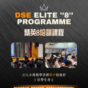 Elite 8 Programme